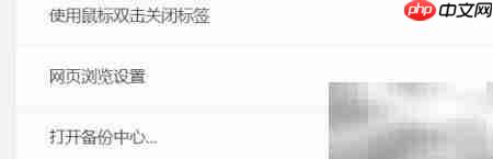 WPS清除浏览数据方法