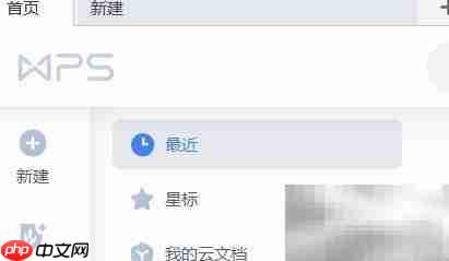 WPS清除浏览数据方法