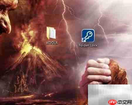 Folder Lock加密文件夹教程