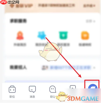 《智联招聘》设置离职状态方法