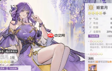 《遮天：凡尘一叶》姬紫月介绍