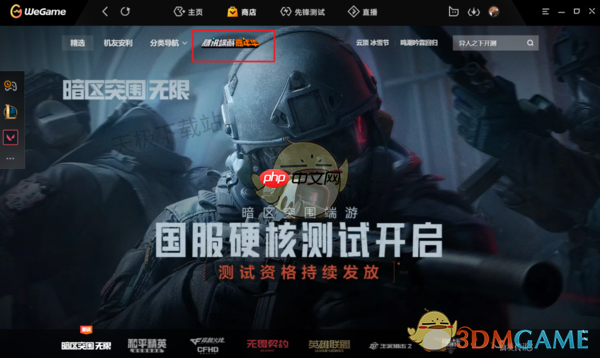 《WeGame》2024年底游戏福利活动领取介绍