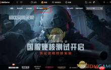 《WeGame》2024年底游戏福利活动领取介绍