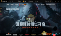 《WeGame》2024年底游戏福利活动领取介绍