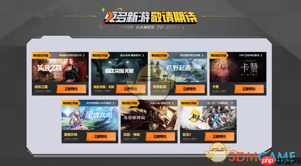 《WeGame》2024年底游戏福利活动领取介绍