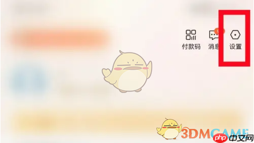 《全民生活》注销账户方法