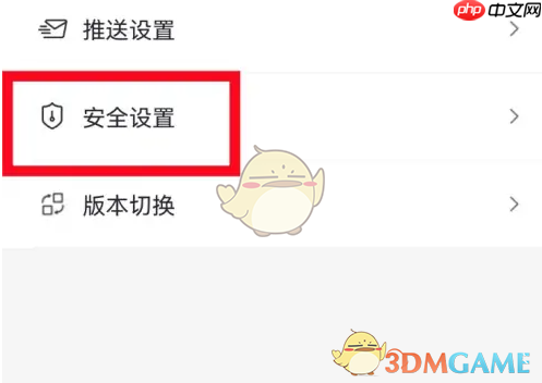 《全民生活》注销账户方法