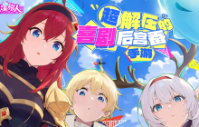 《龙魂旅人》薇薇安介绍