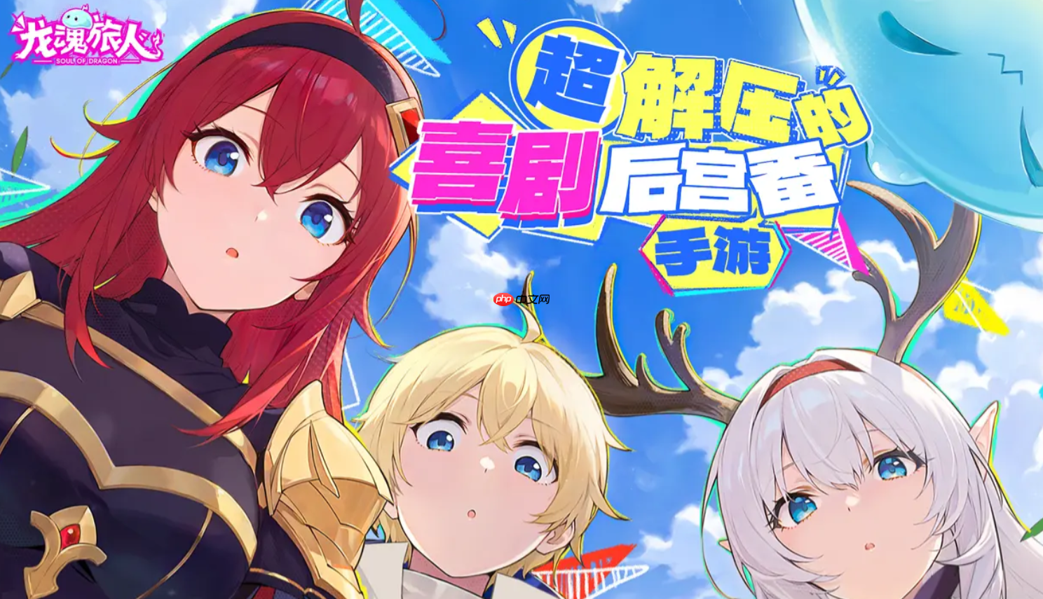 《龙魂旅人》薇薇安介绍