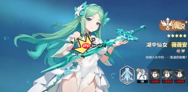 《龙魂旅人》薇薇安介绍