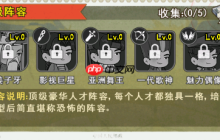 商界传奇顶级阵容推荐