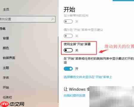 Win10菜单变回Win7风格