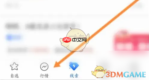 《萝卜投研》查看个股资金流向方法