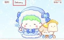 《糖葫芦达人》糖葫芦制作步骤