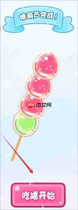 《糖葫芦达人》糖葫芦制作步骤