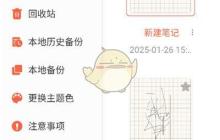 《享做笔记》合并笔记方法