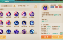 《梦想世界：长风问剑录》烈阳封印生存守护流玩法推荐