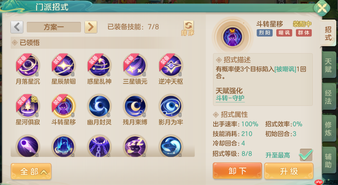 《梦想世界:长风问剑录》烈阳封印生存守护流玩法推荐