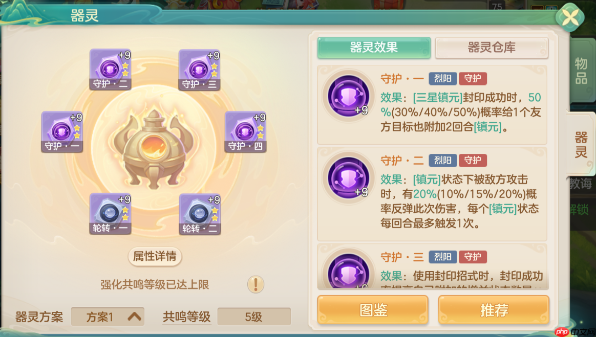 《梦想世界:长风问剑录》烈阳封印生存守护流玩法推荐