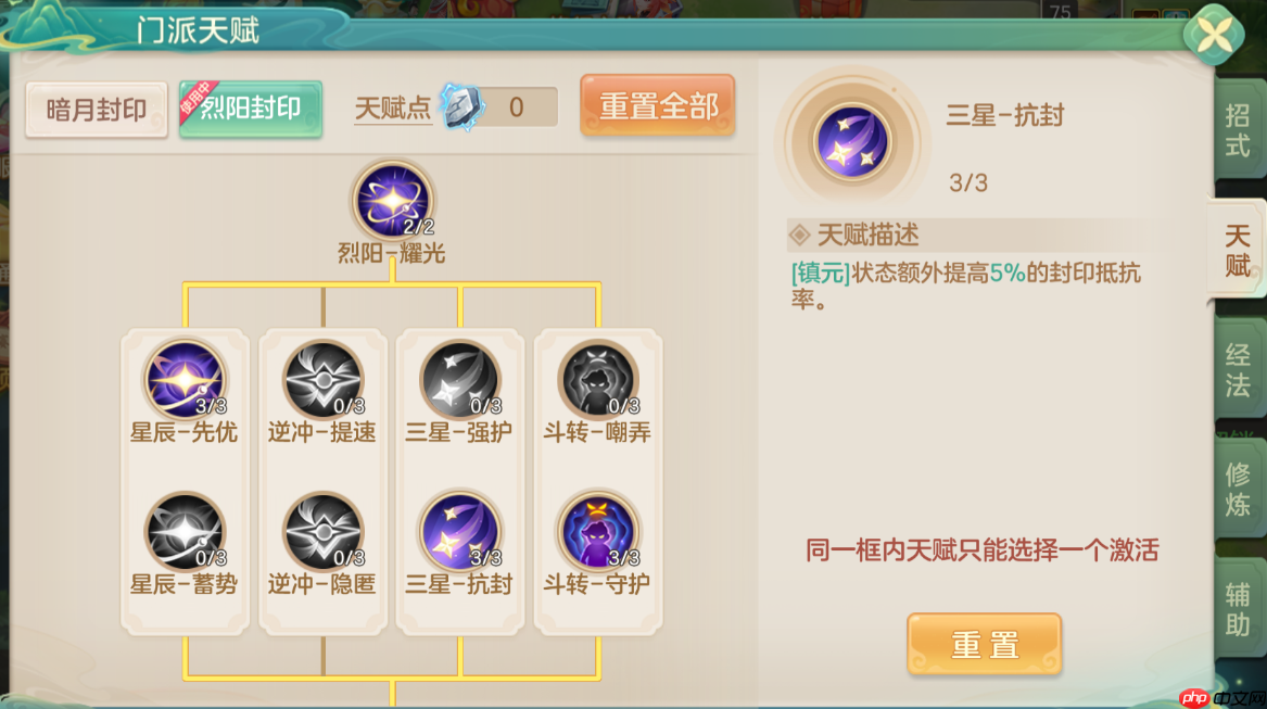 《梦想世界:长风问剑录》烈阳封印生存守护流玩法推荐