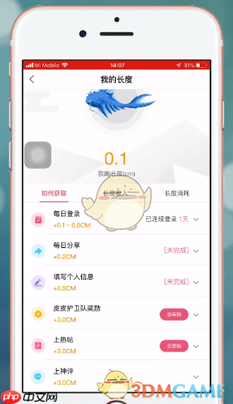 《皮皮搞笑》查看鲲的长度方法
