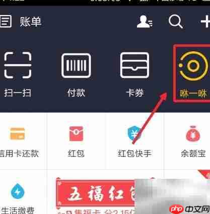 支付宝咻一咻抢红包攻略