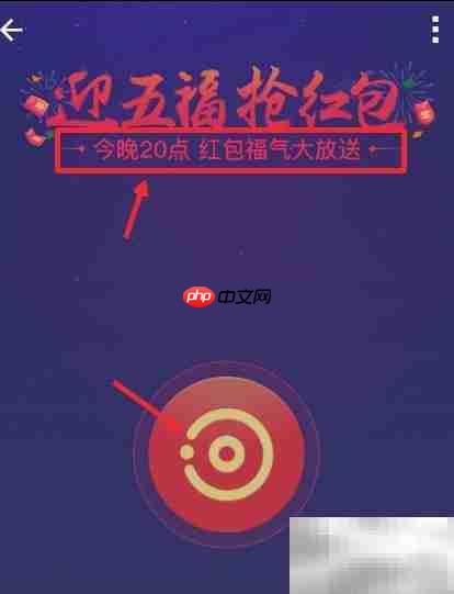 支付宝咻一咻抢红包攻略