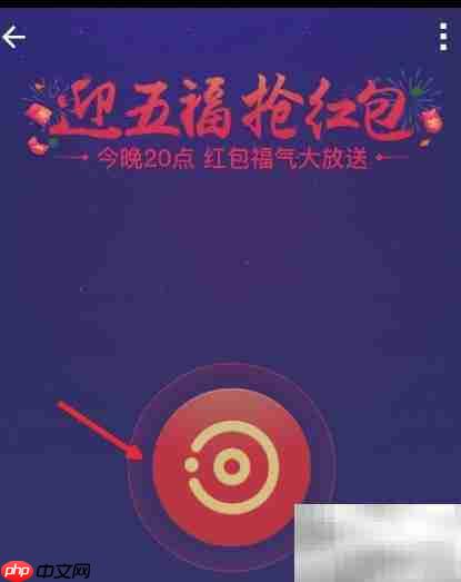 支付宝咻一咻抢红包攻略