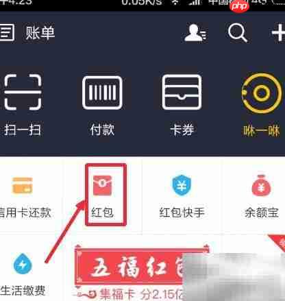 支付宝咻一咻抢红包攻略