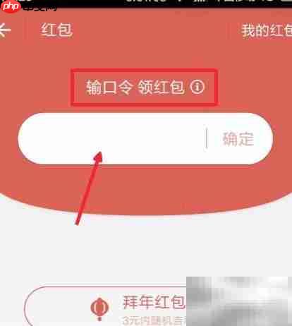 支付宝咻一咻抢红包攻略