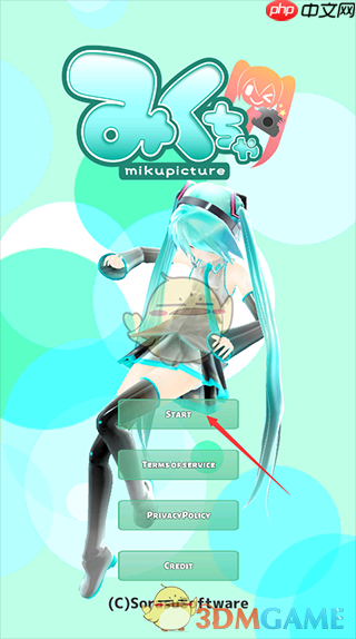 《mikuture》换装方法