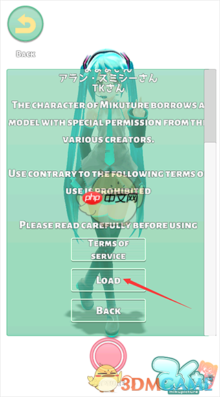 《mikuture》换装方法