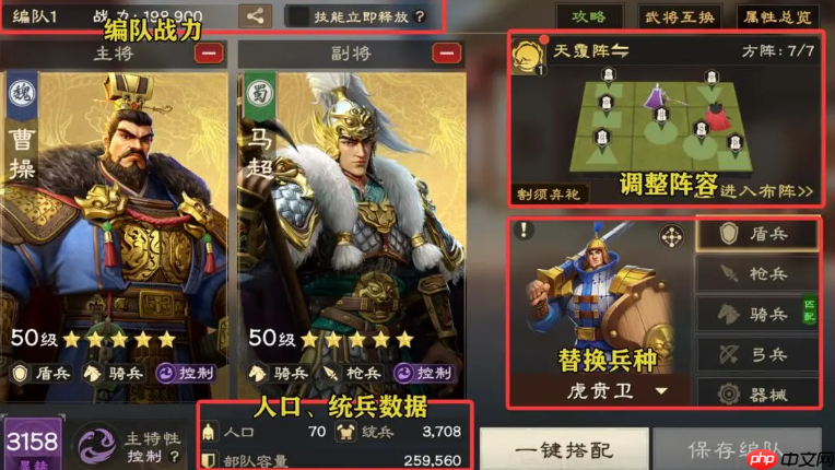 《偃武》布阵编队攻略