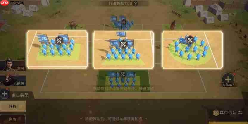 《偃武》布阵编队攻略