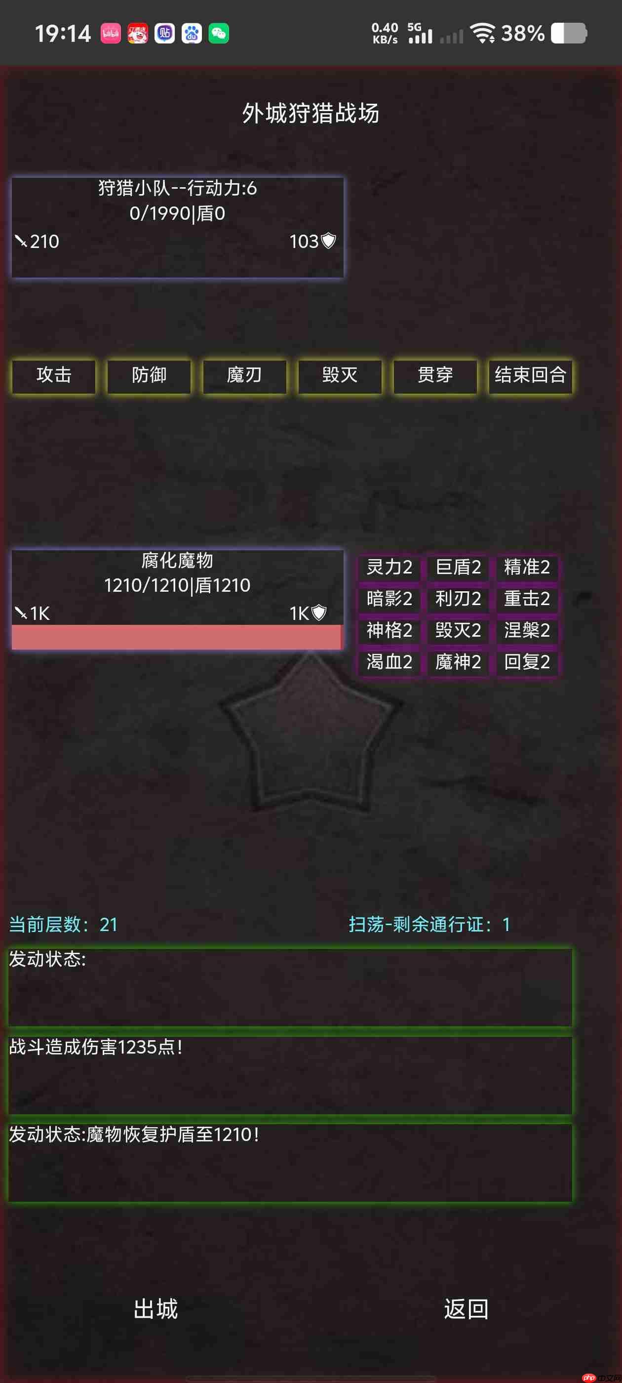 《旧日圣城》外城副本攻略