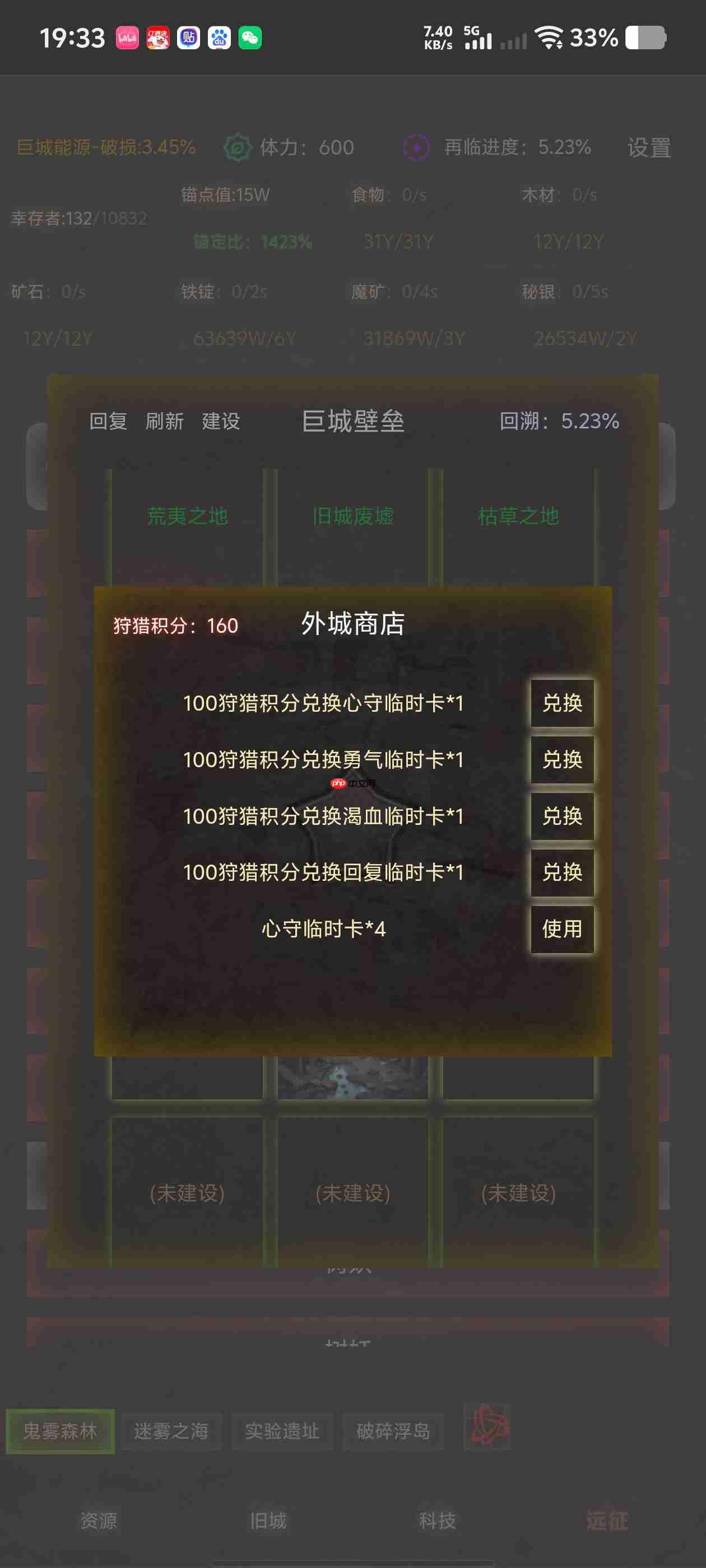 《旧日圣城》外城副本攻略