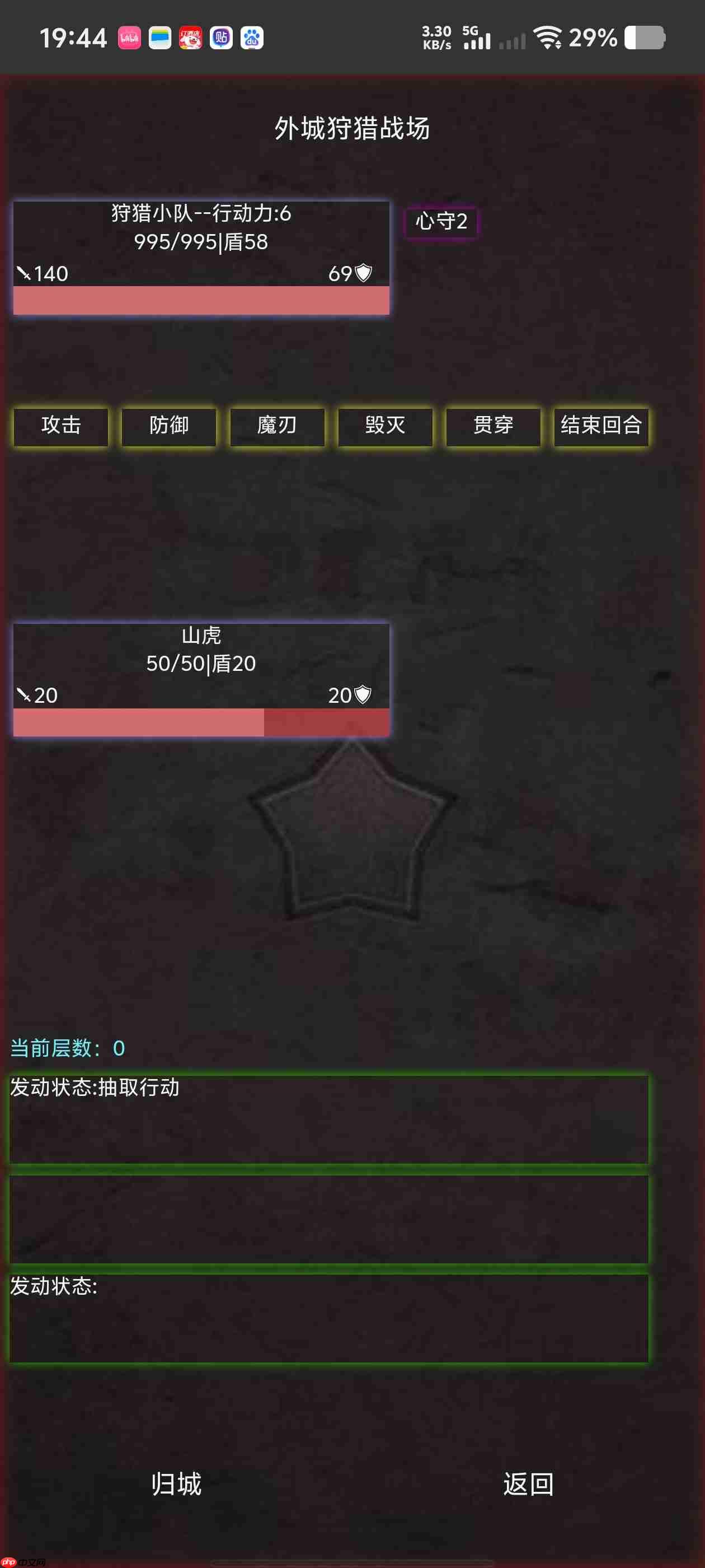 《旧日圣城》外城副本攻略