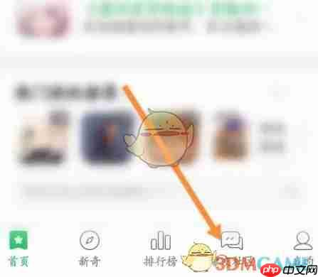 《好游快爆》添加关注方法