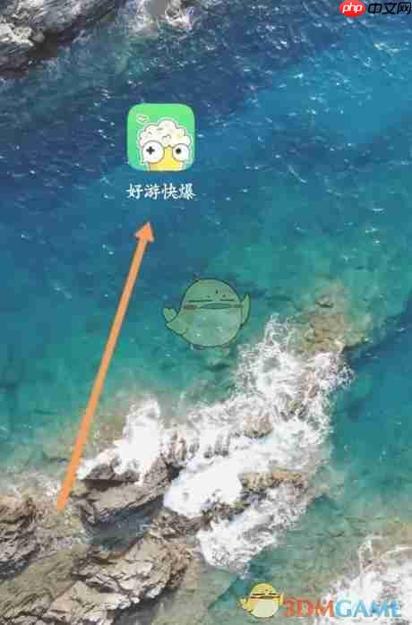 《好游快爆》添加关注方法