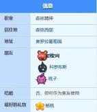 《星露谷物语》苹果爱心事件一览