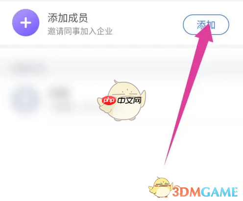 《小鱼易连》添加通讯录方法