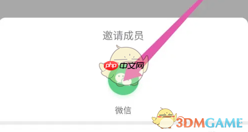 《小鱼易连》添加通讯录方法