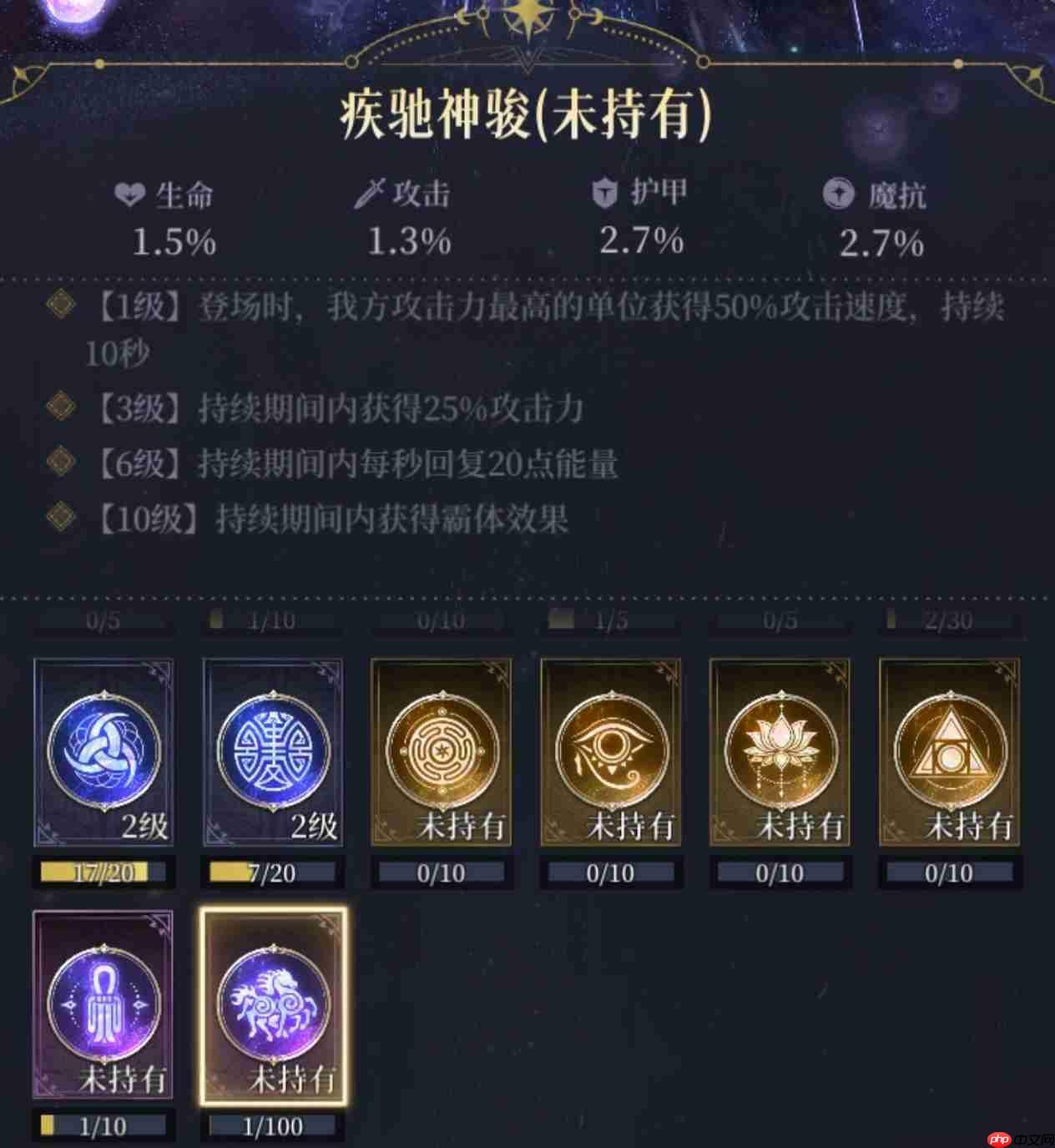 《不朽箴言》命轮系统图腾详解