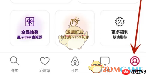 《爱彼迎》自动翻译设置方法