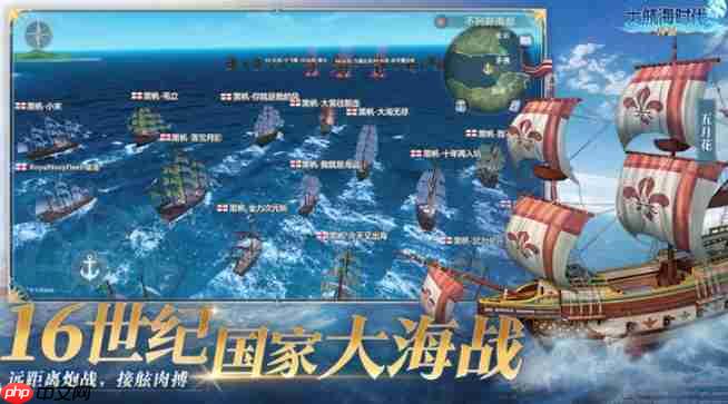 《大航海时代:传说》转职玩法介绍