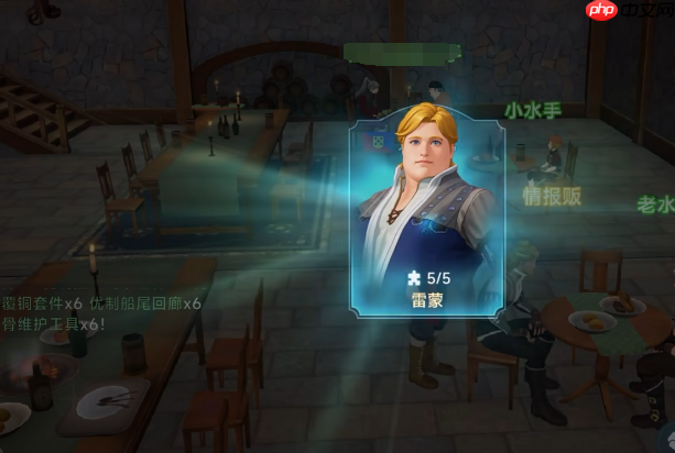 《大航海时代:传说》转职玩法介绍