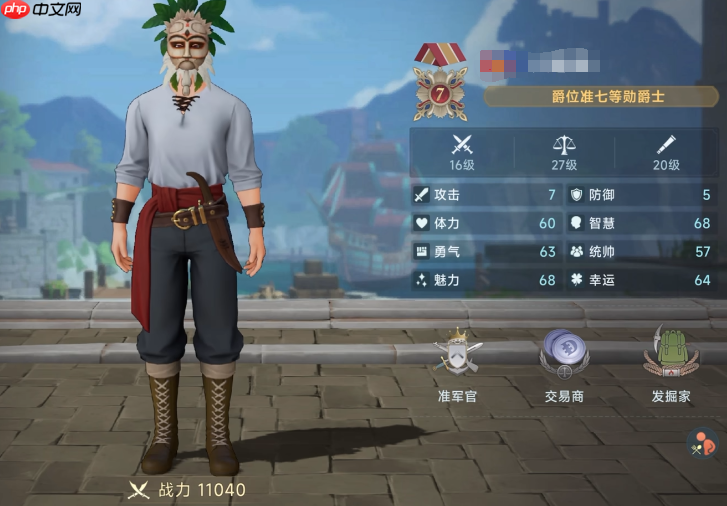 《大航海时代:传说》转职玩法介绍