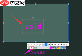 Snipaste截屏如何添加描边文字