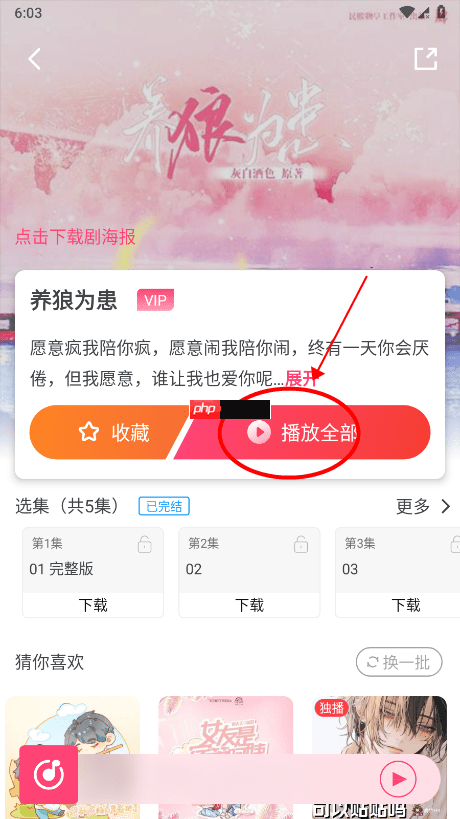 腐竹fm广播剧收听教程