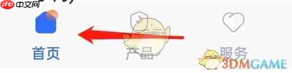 《掌上新华》查看保单方法